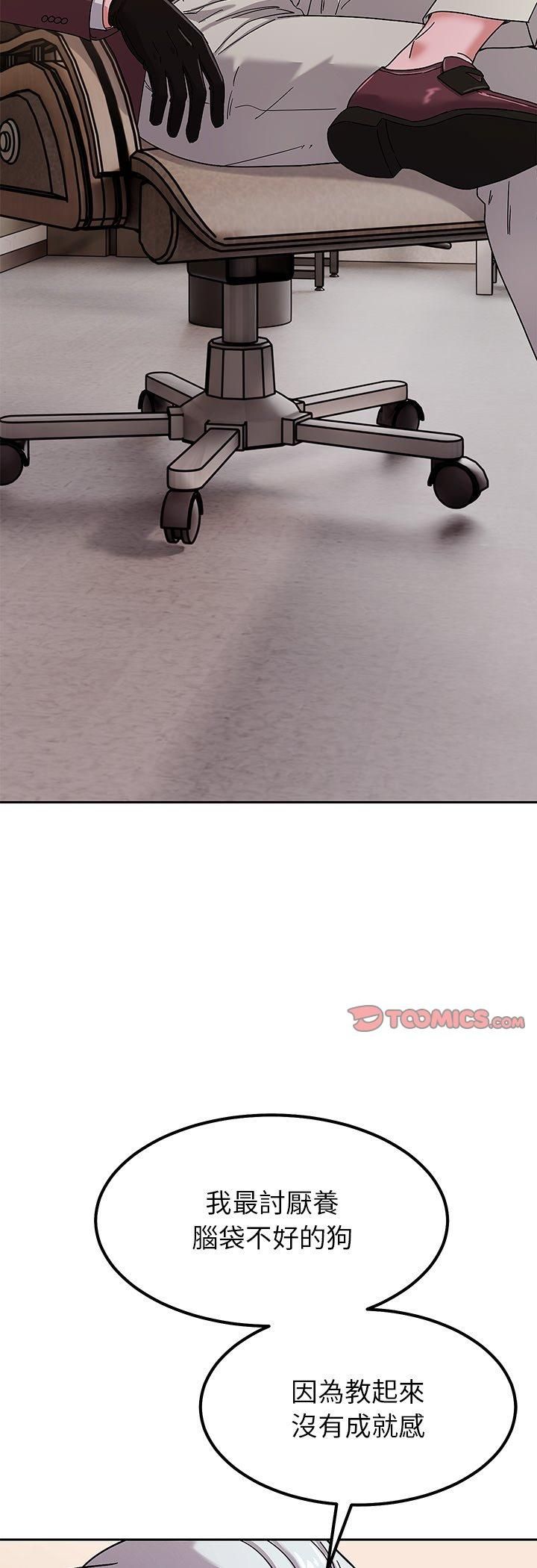 要成为男子汉第5话