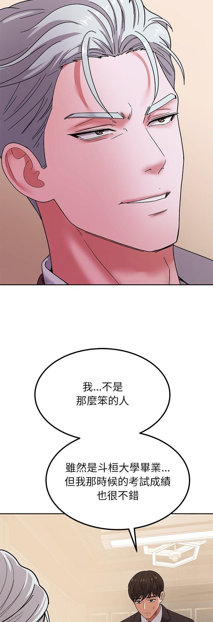 要成为男子汉第5话