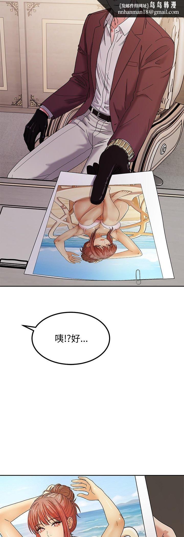 要成为男子汉第5话