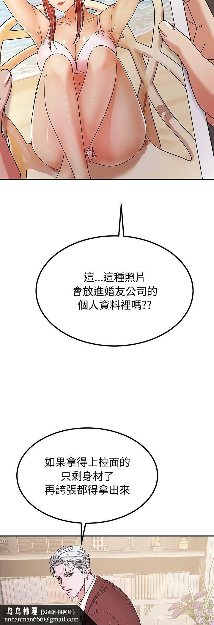 要成为男子汉第5话