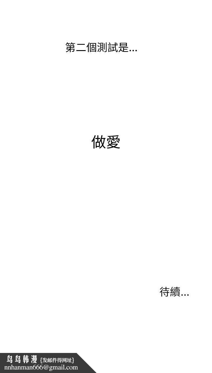 要成为男子汉第5话