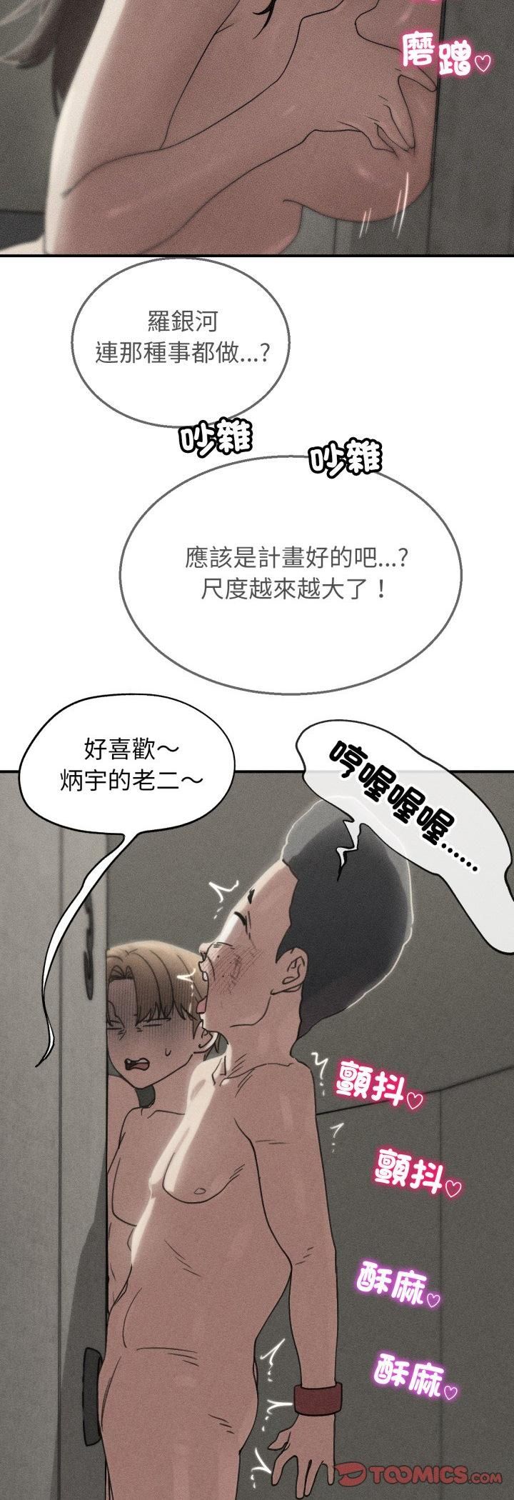 危险同学会第111話 第4頁