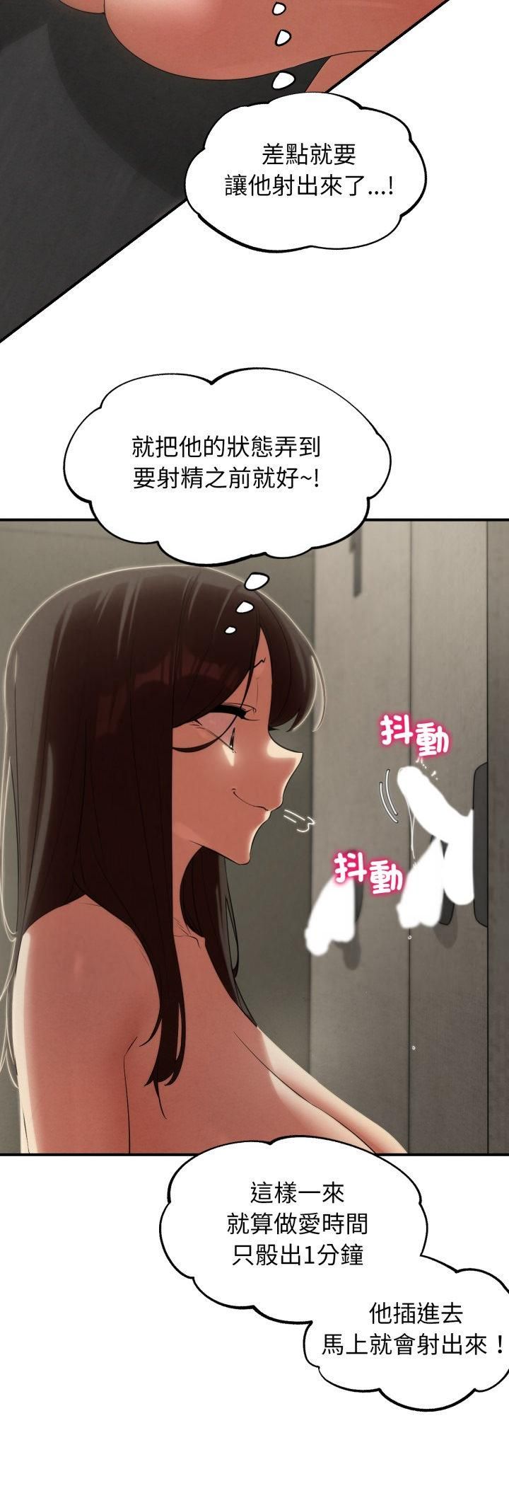 危险同学会第111話 第9頁