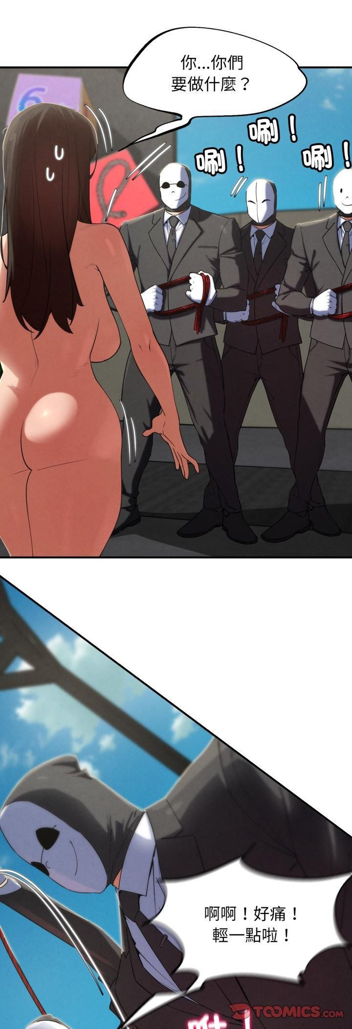 危险同学会第111話 第13頁