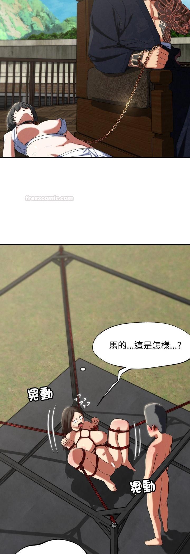 危险同学会第111話 第15頁