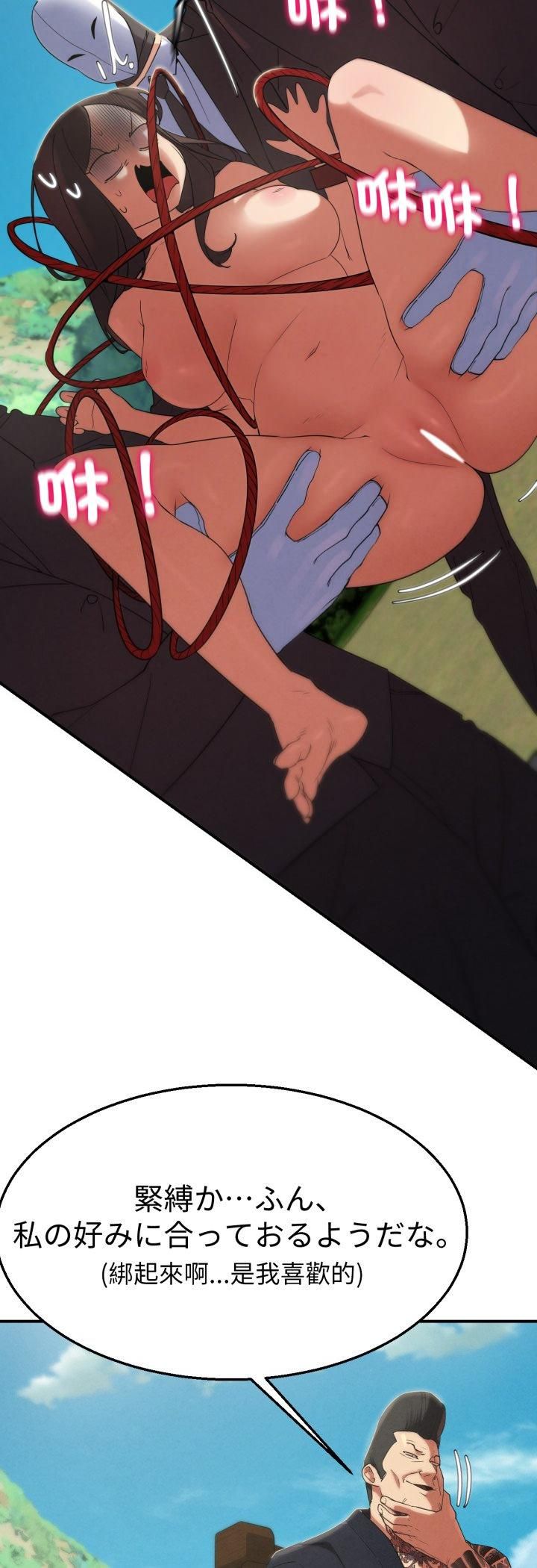 危险同学会第111話 第14頁