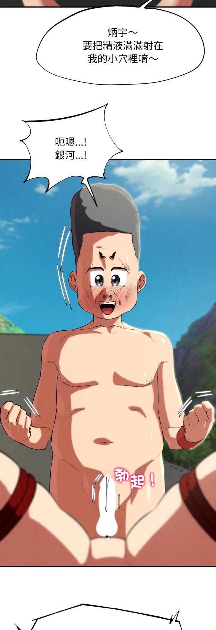 危险同学会第111話 第18頁