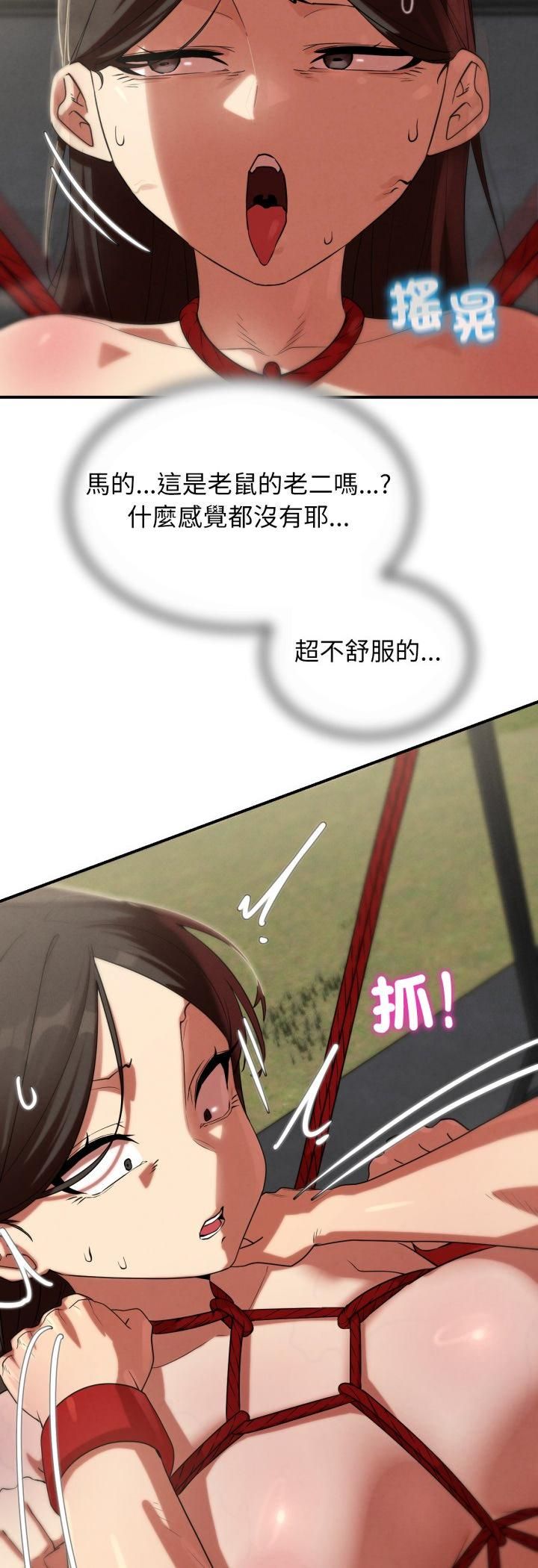 危险同学会第111話 第27頁