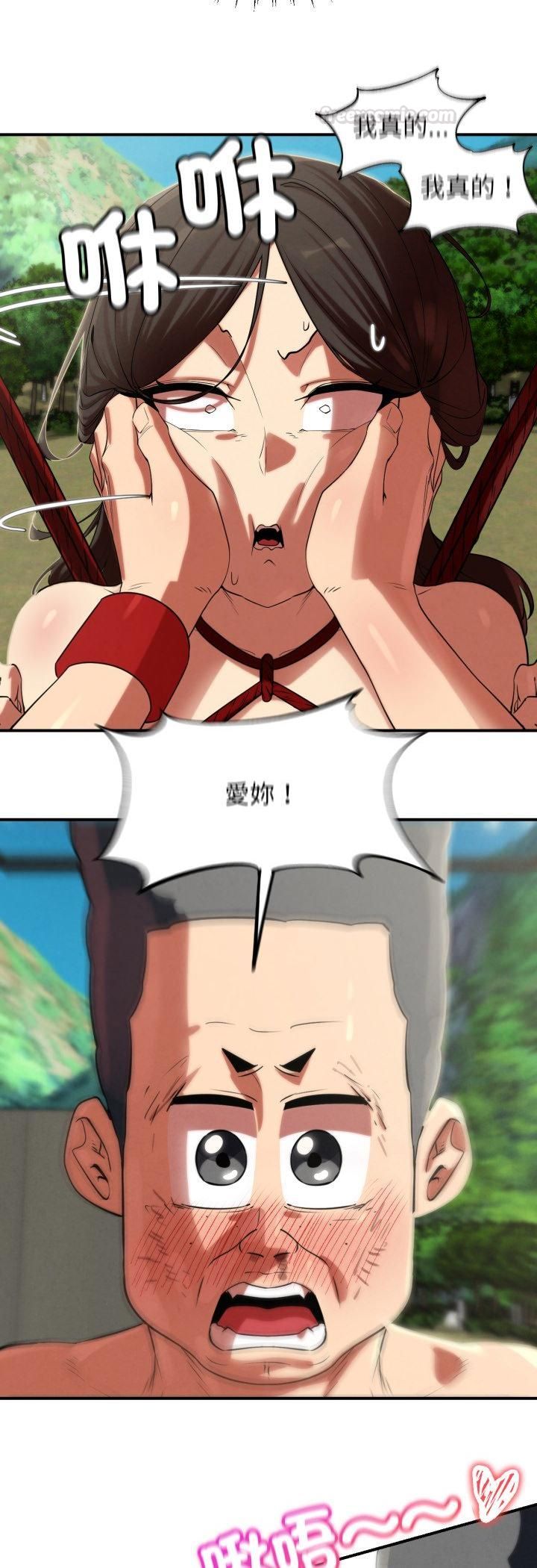 危险同学会第111話 第30頁