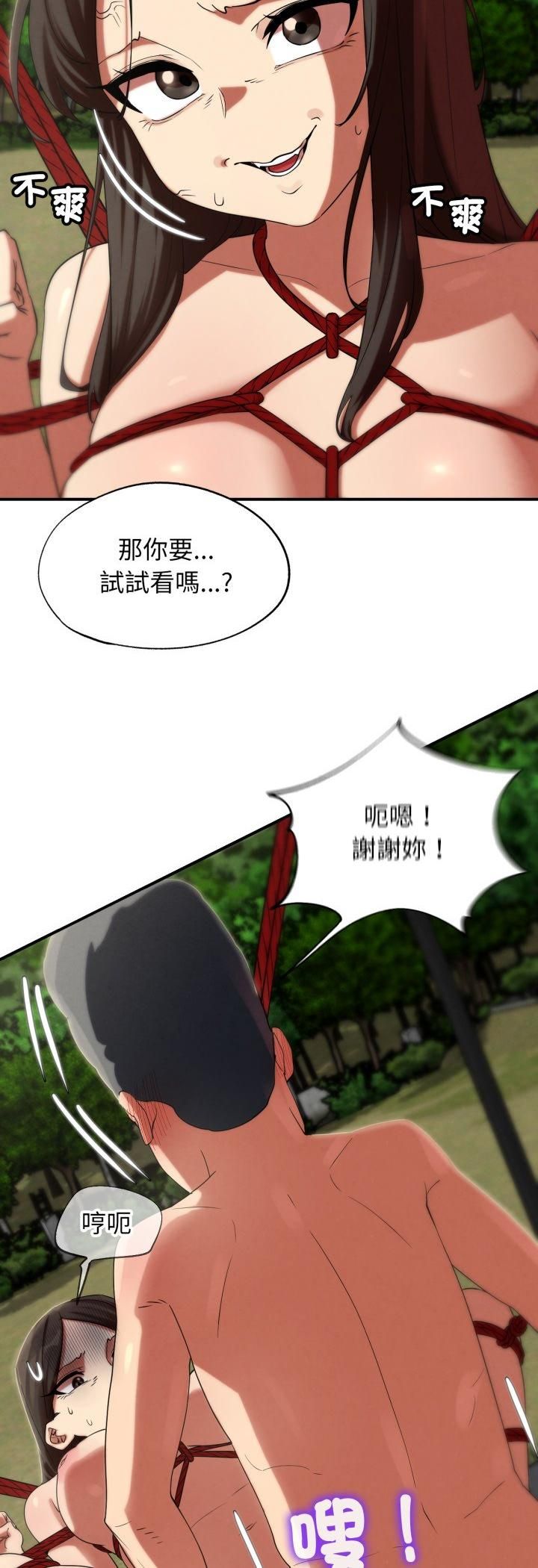 危险同学会第111話 第35頁
