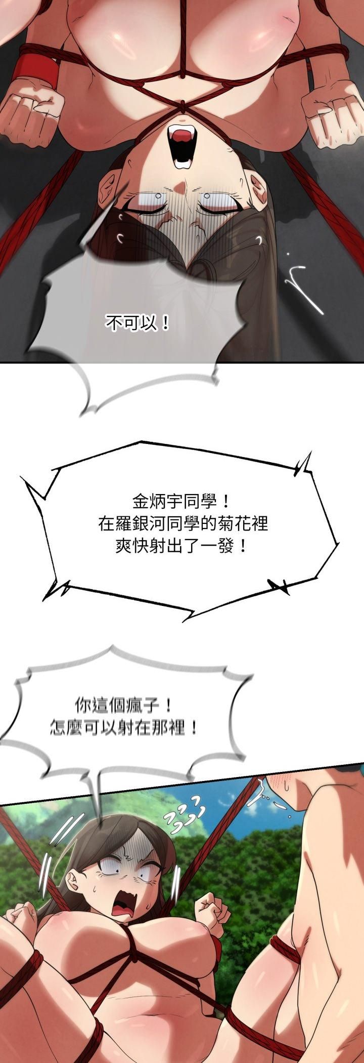 危险同学会第111話 第41頁