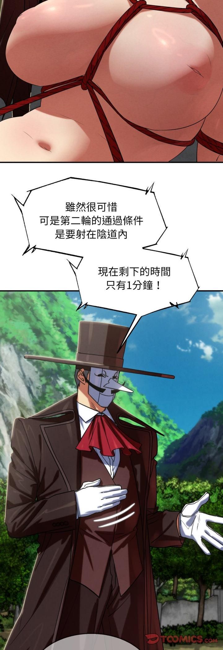 危险同学会第111話 第43頁