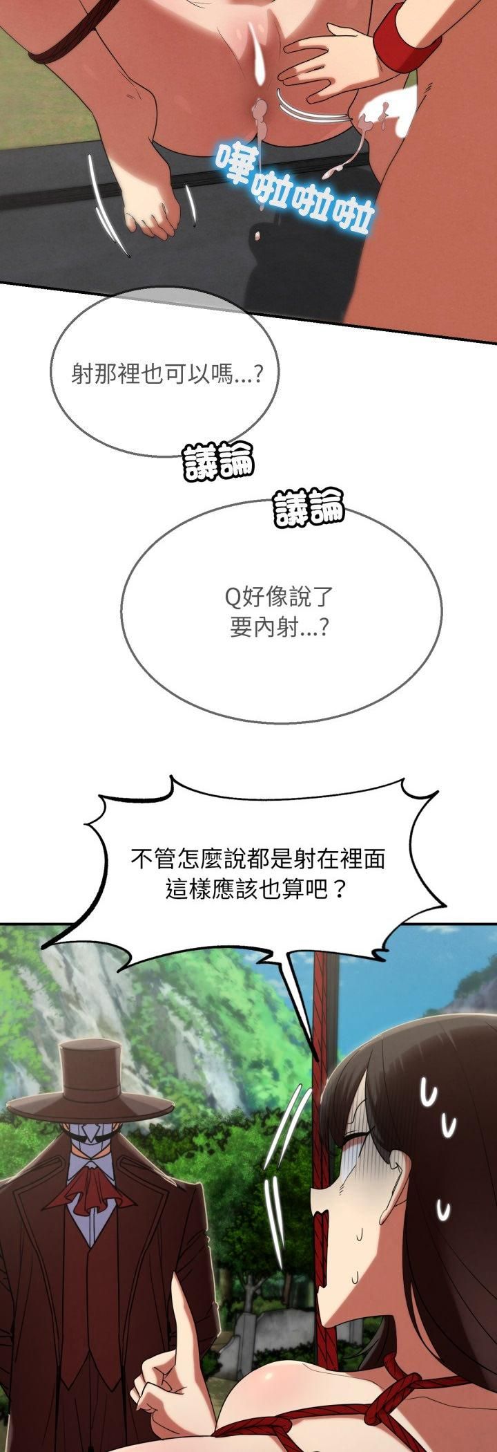 危险同学会第111話 第42頁