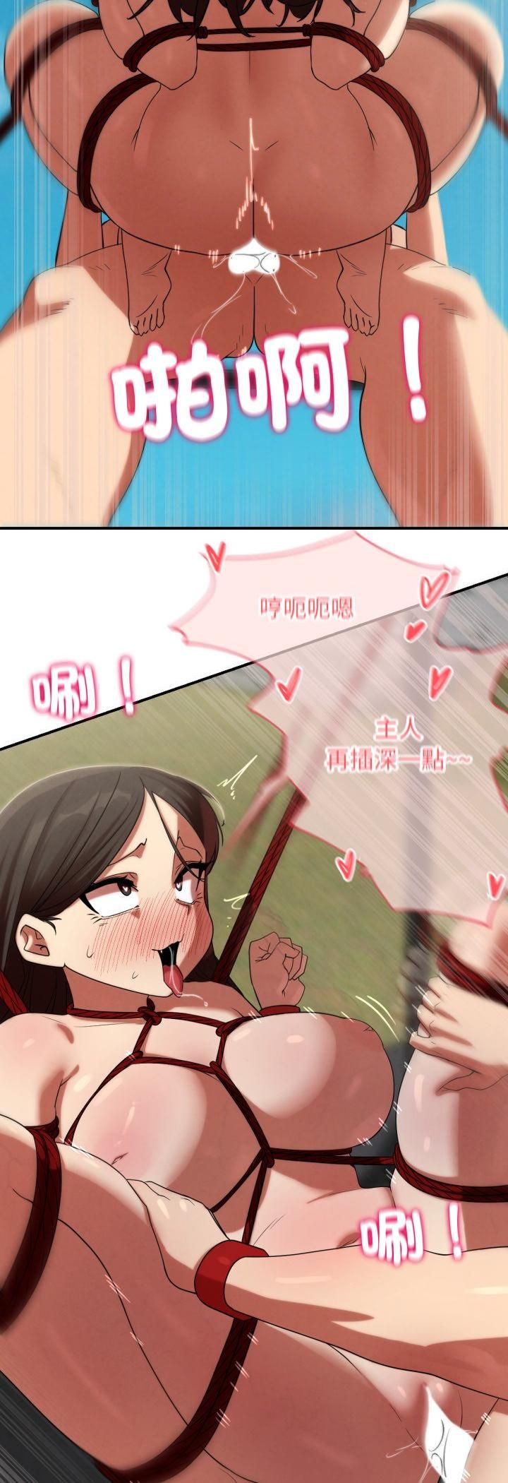 危险同学会第111話 第48頁