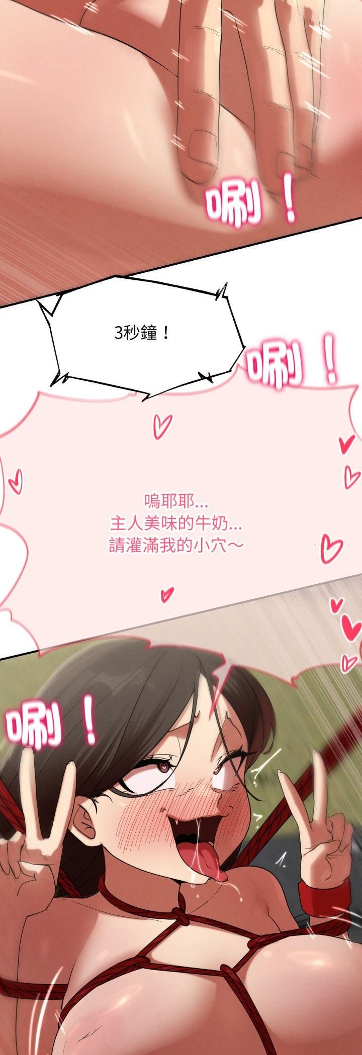 危险同学会第111話 第51頁