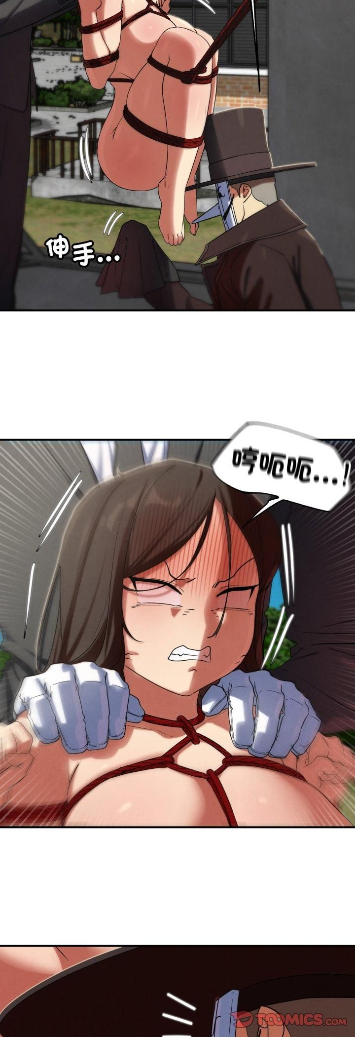 危险同学会第111話 第55頁