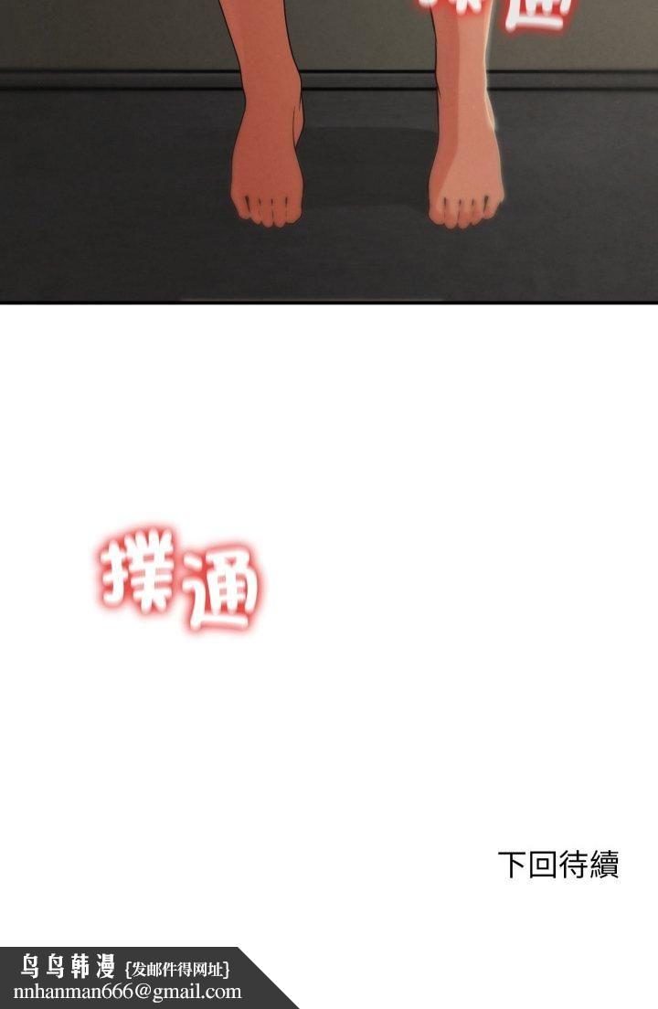 危险同学会第111話 第60頁