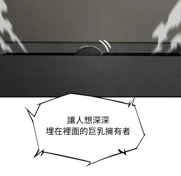 危险同学会第112話 第9頁