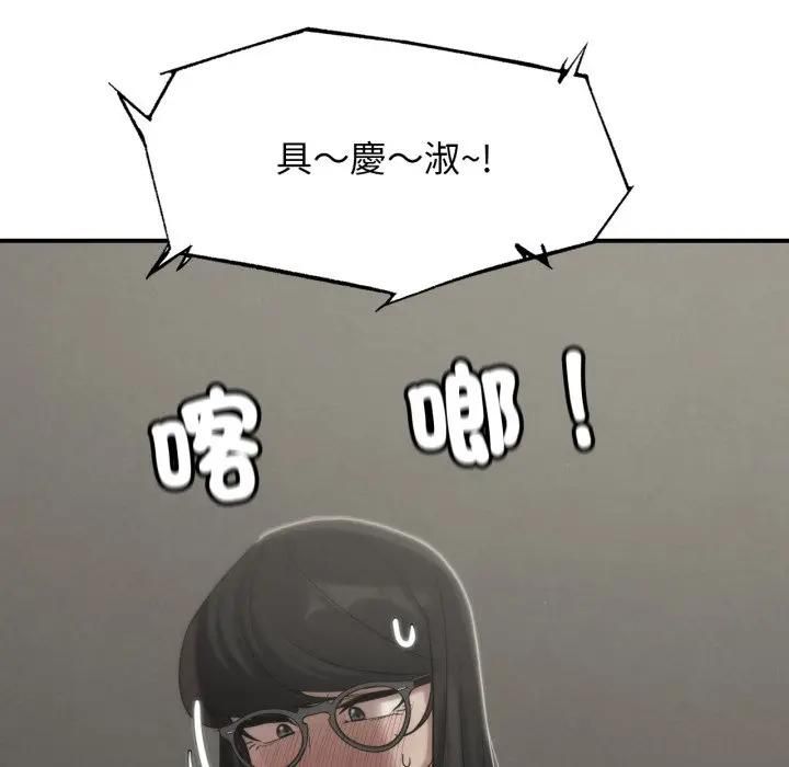 危险同学会第112話 第10頁