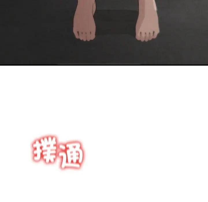 危险同学会第112話 第13頁