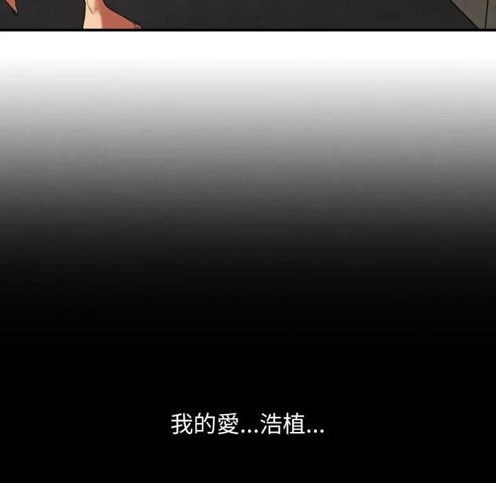 危险同学会第112話 第25頁