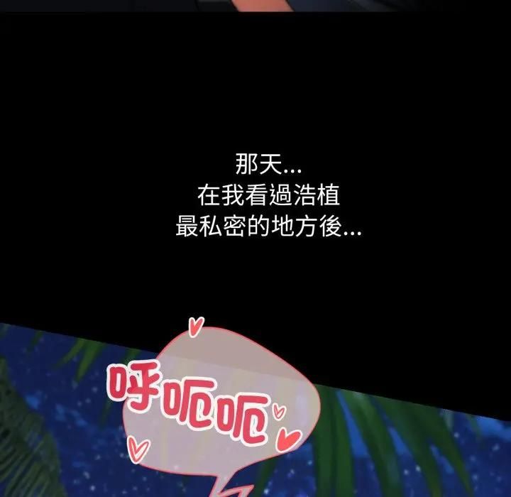 危险同学会第112話 第31頁