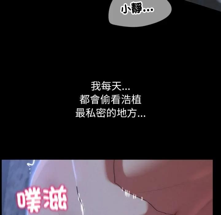 危险同学会第112話 第34頁