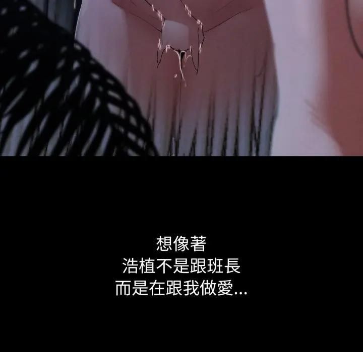 危险同学会第112話 第37頁