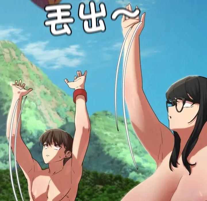 危险同学会第112話 第47頁