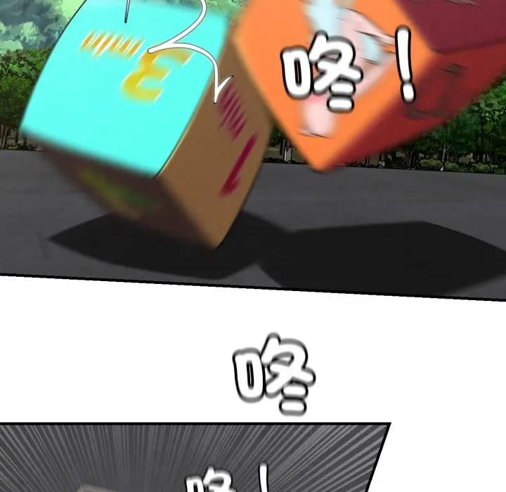 危险同学会第112話 第49頁