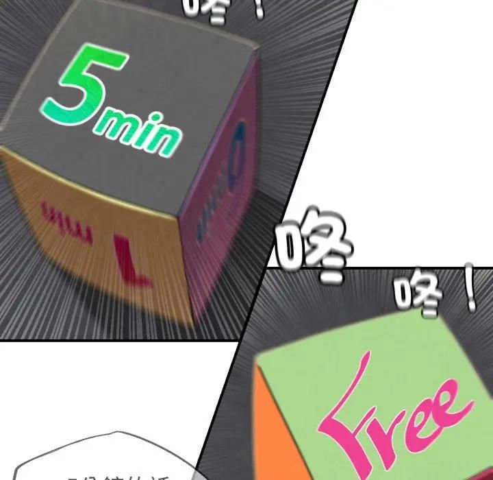 危险同学会第112話 第50頁