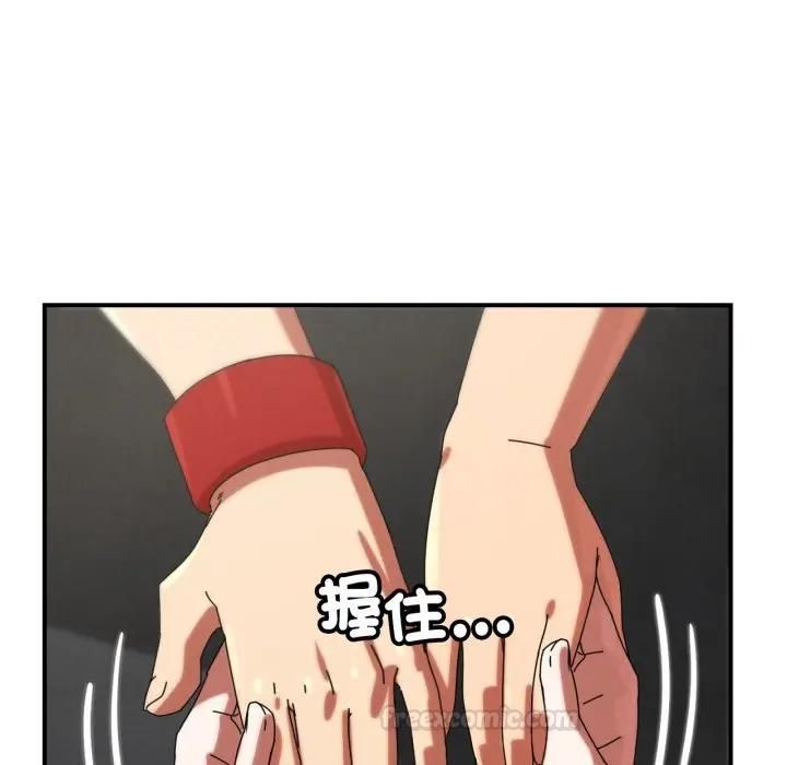 危险同学会第112話 第56頁