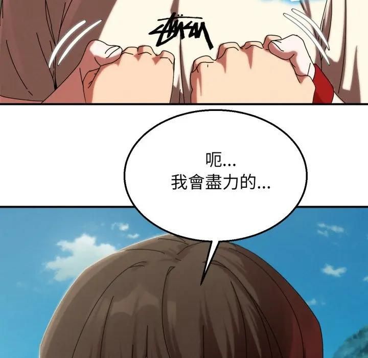 危险同学会第112話 第59頁