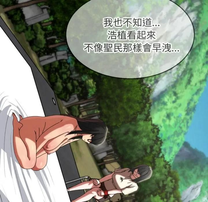 危险同学会第112話 第62頁