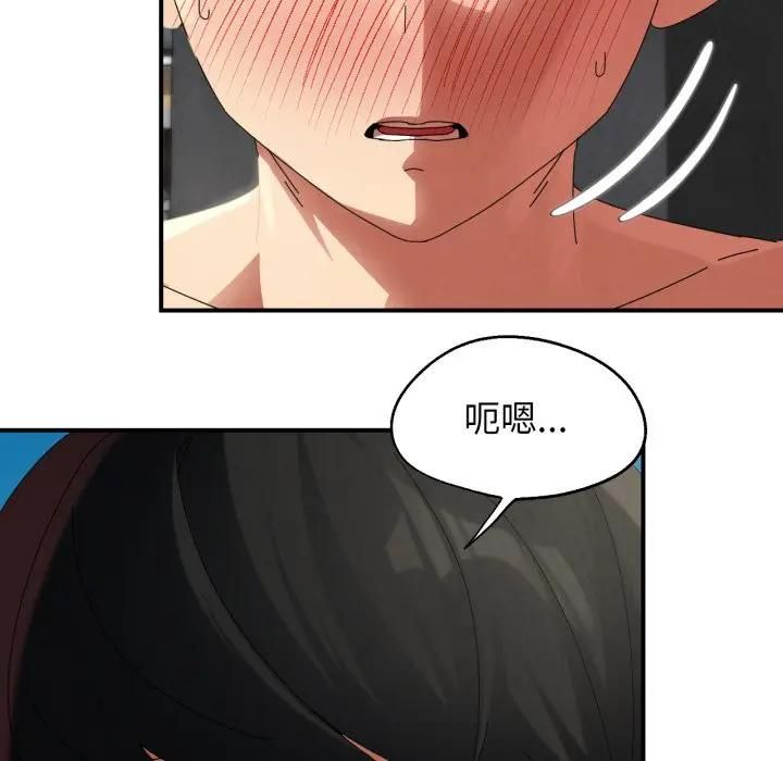 危险同学会第112話 第73頁