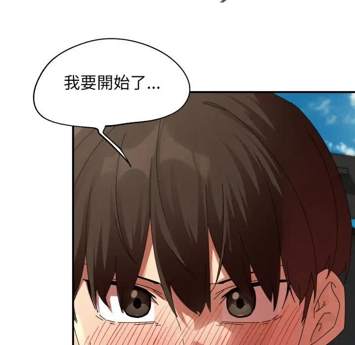 危险同学会第112話 第72頁