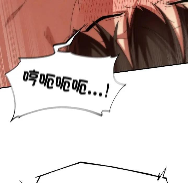 危险同学会第112話 第87頁