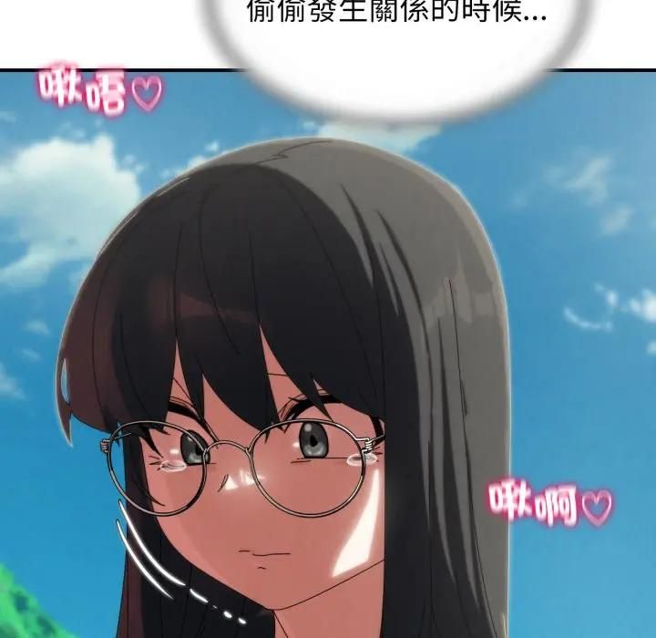 危险同学会第112話 第91頁