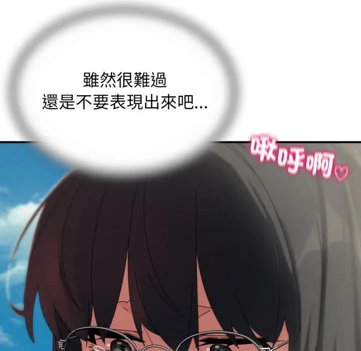 危险同学会第112話 第93頁