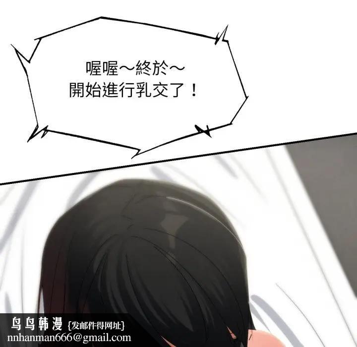 危险同学会第112話 第95頁