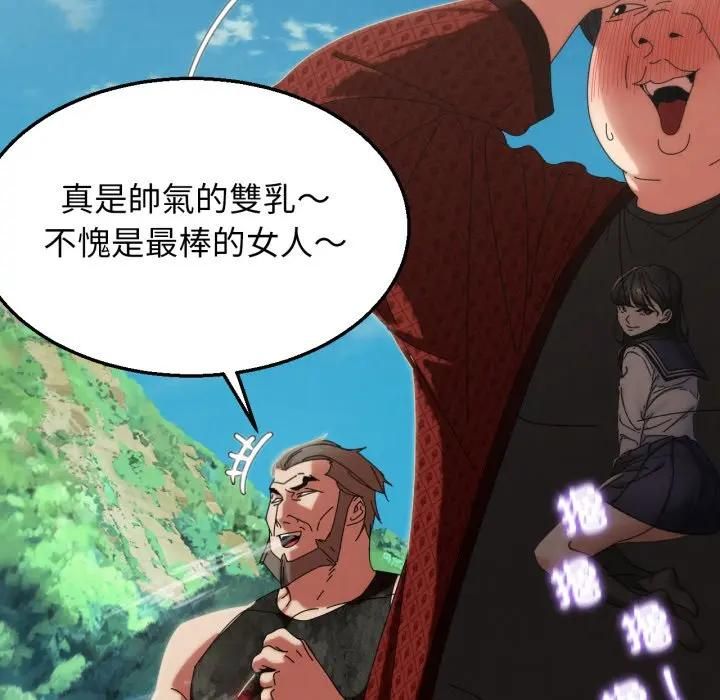 危险同学会第112話 第103頁