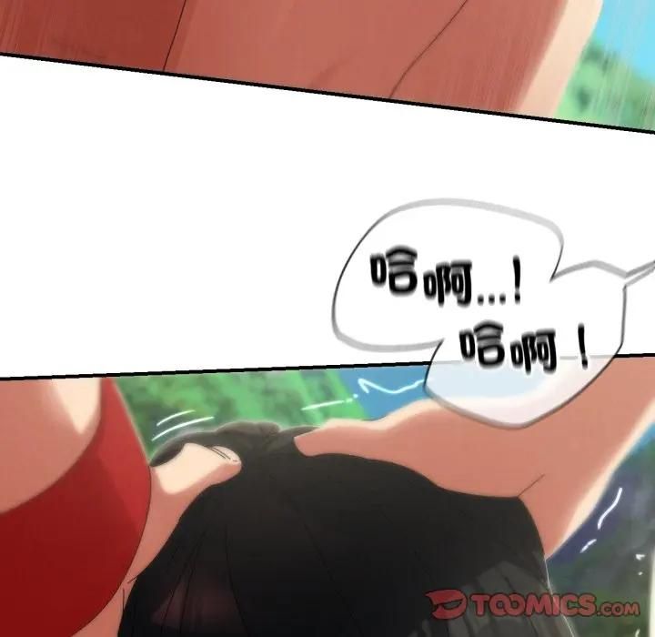 危险同学会第112話 第100頁