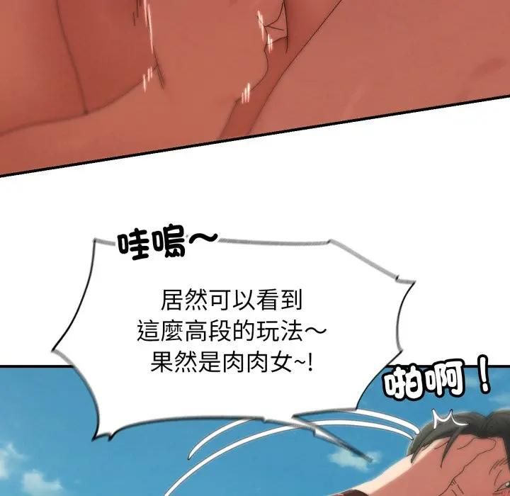 危险同学会第112話 第102頁