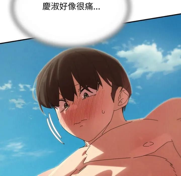 危险同学会第112話 第115頁