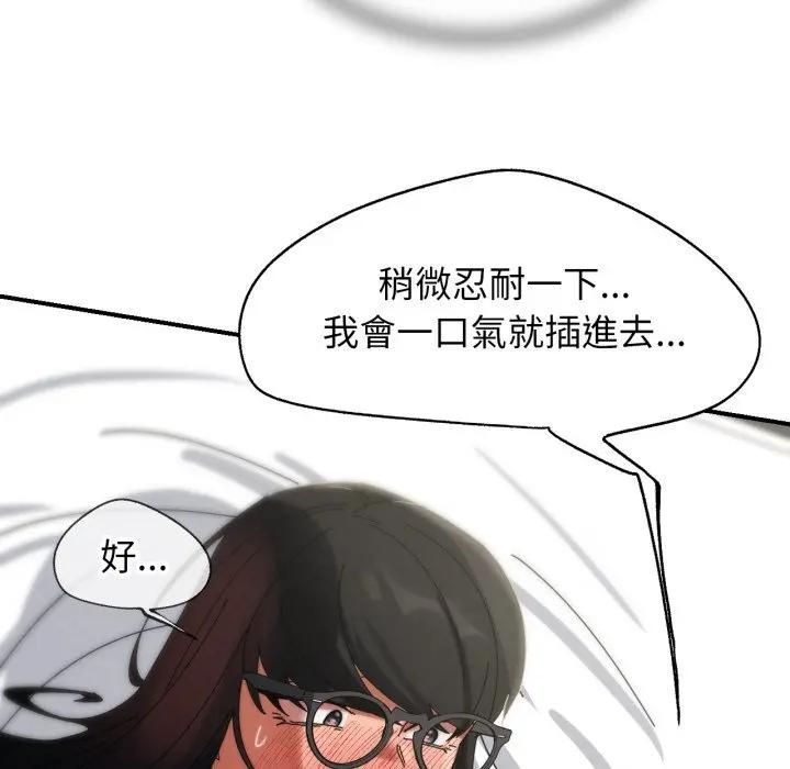 危险同学会第112話 第117頁