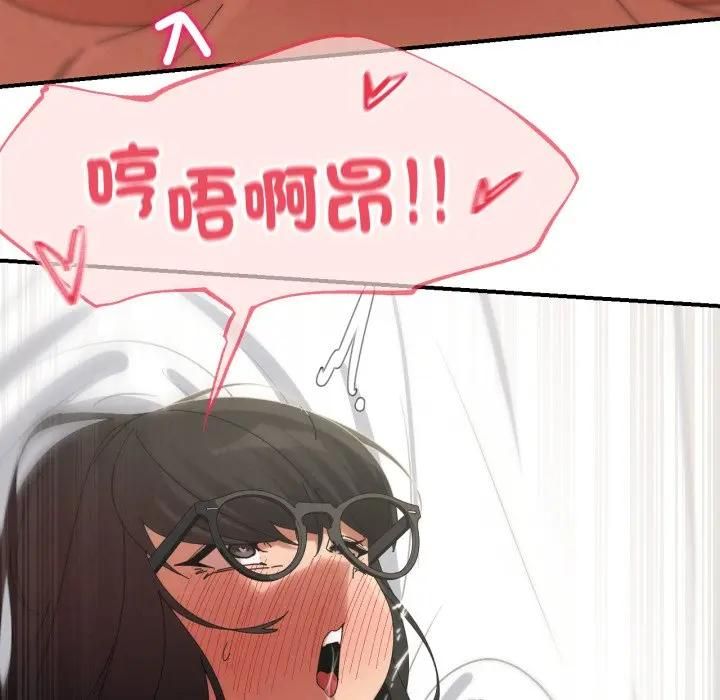 危险同学会第112話 第122頁