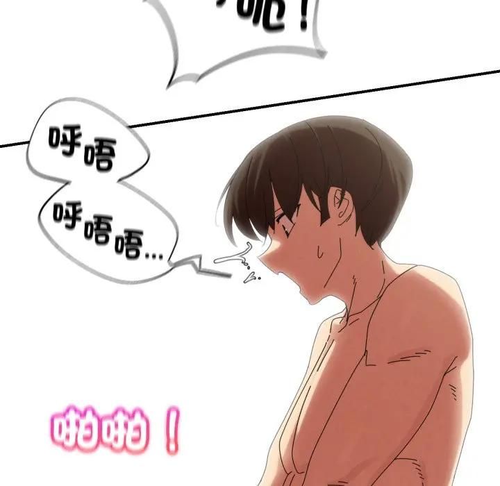 危险同学会第112話 第125頁