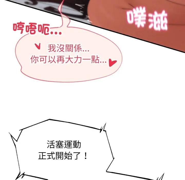 危险同学会第112話 第129頁