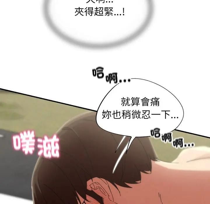 危险同学会第112話 第127頁