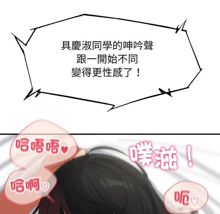 危险同学会第112話 第135頁